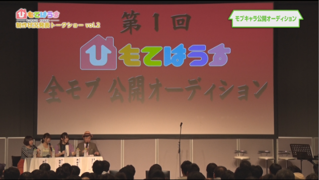 まじめに?全モブキャラ担当のオーディションを行う