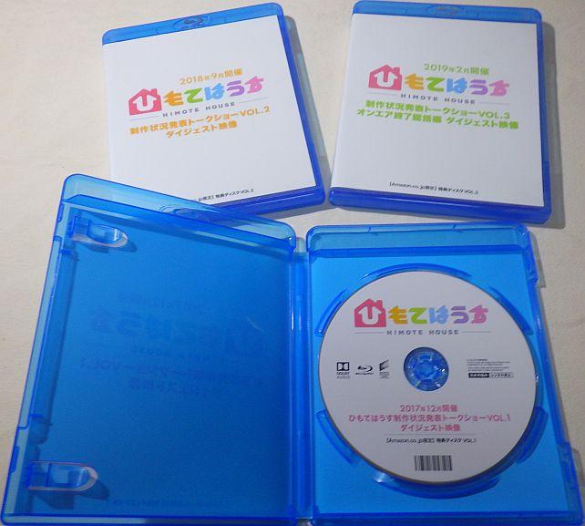 3本の本編BDに、それぞれ1枚の特典BDが付属