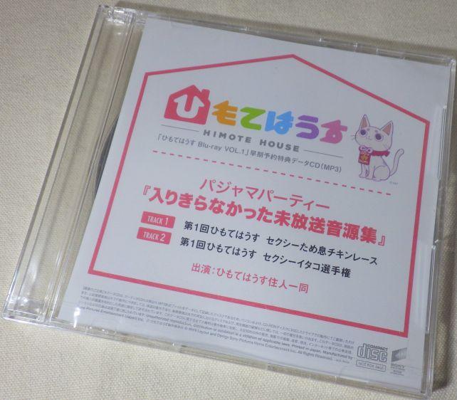 さらに第1巻の早期予約特典にも、はみ出たPPPの音声データが収録