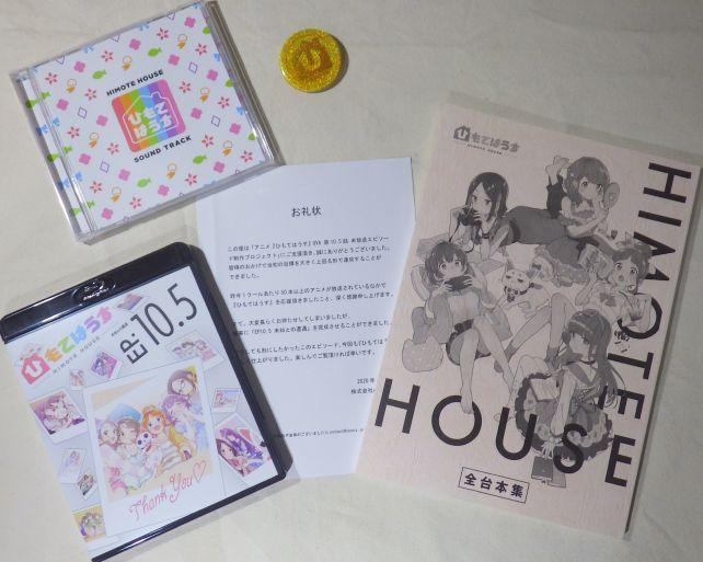 タペストリー以外のリターン品(メッセージは個別メール配信)