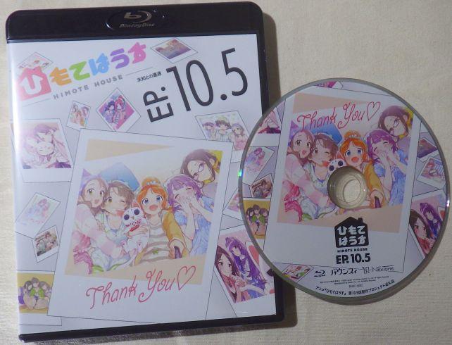 メインのリターン品は幻の10.5話