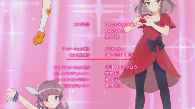 CG・映像制作は、SILVER LINK.が担当