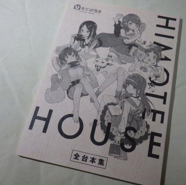 この台本にはTV放映話数も全て収められる