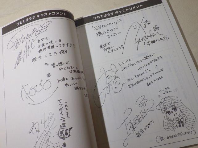 キャストのコメント&サイン