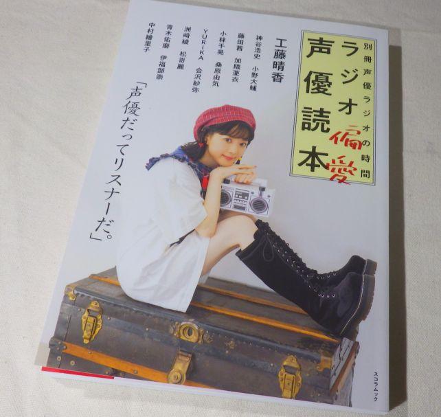 「偏愛」にリキが入っている