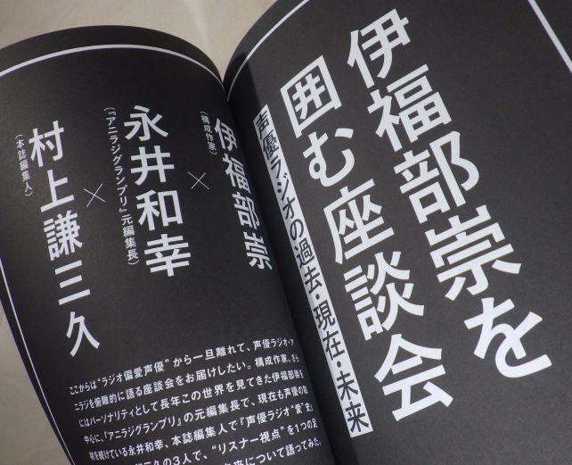 あやちゃんの旦那、伊福部たかしも登場