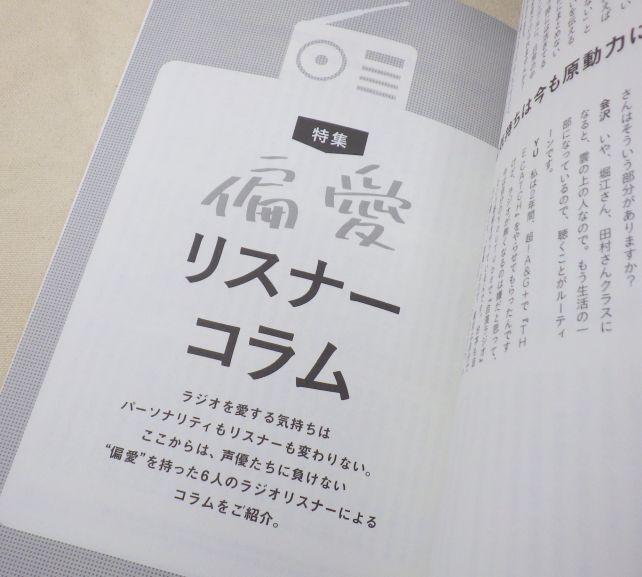 メール職人の寄稿は、自分でも名前を知っている方々が... メール職人の寄稿は、自分でも名前を知っている方々が...