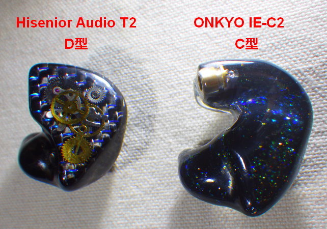 D型のT2と比較。モノは立体なので写真では判りづらいが結構C型はコンパクト