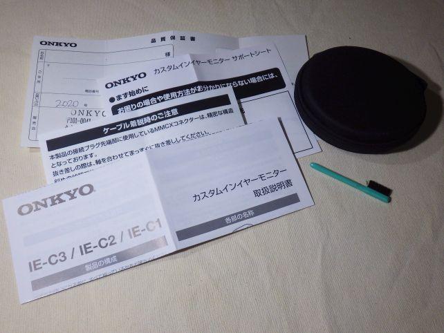 外装ケースを開けると、説明書類と、ブラシ、キャリングポーチ