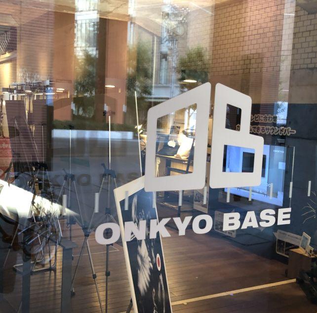 2022年1月現在は両国に行ってしまったONKYO BASEの在りし日