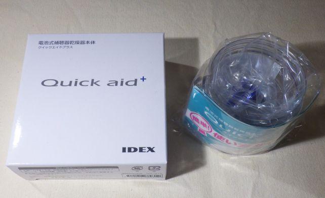 「なんで蓋の方だけ箱に入っているんだよ!」と最初は思ったが、としては蓋の部分だけ