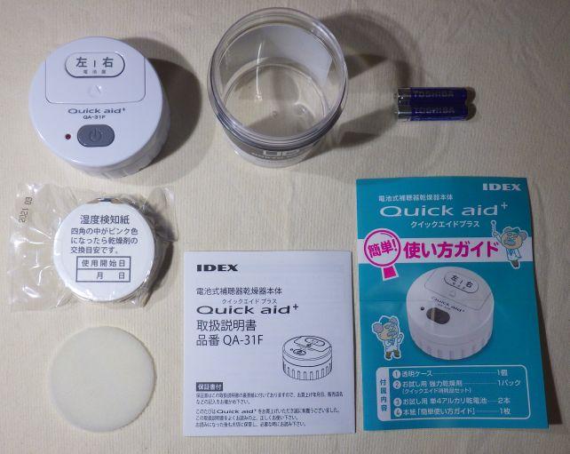 の他に、クリアケースと1回分の消耗品セット