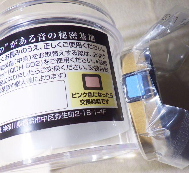 ここのインジケータがピンクになると交換時期