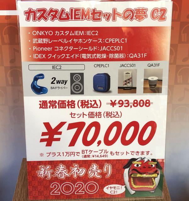 4点がセット...という事だったが...