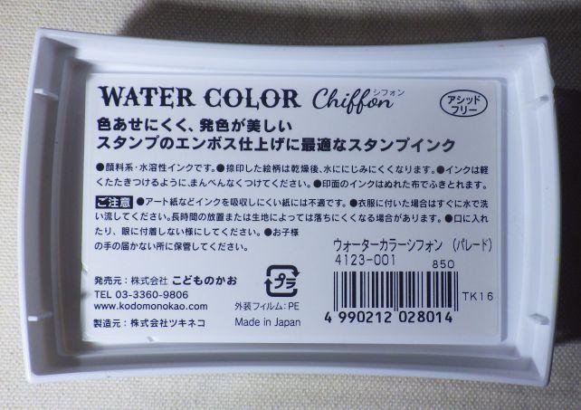 色の組み合わせは「パレード」