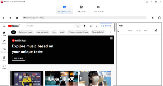 起動画面。ブラウザが中にある。