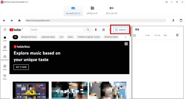 「SIGN IN」ボタンはあるが、上手くログインできない