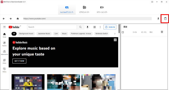 このマークでアドレス貼り付け&解析(直接アドレス貼り付けて、下向き矢印でもよい)