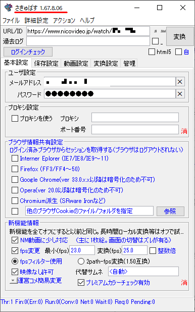 ひさしぶりのヴァージョンアップだ...