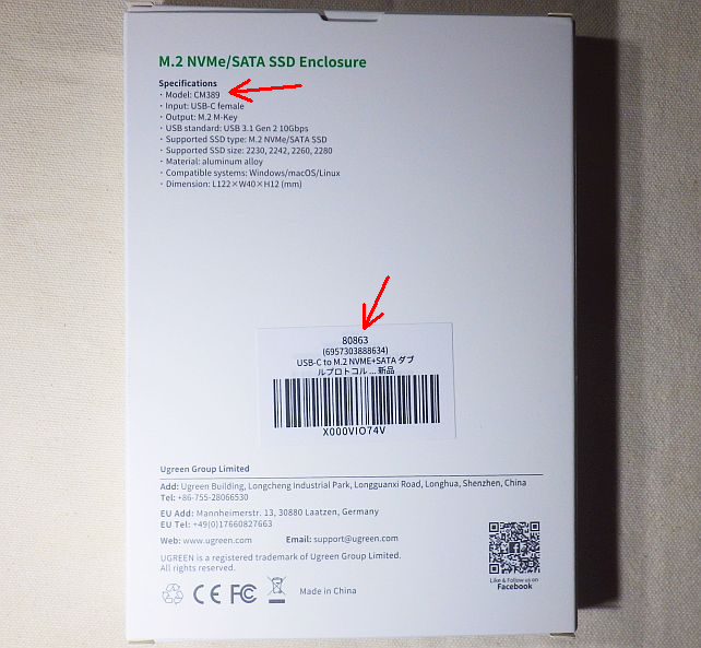 品番らしきものが二つある...