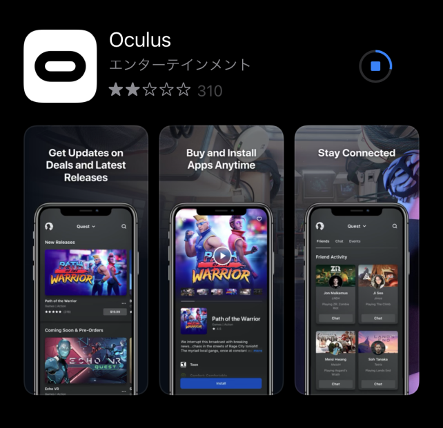設定にはこのスマホアプリが必要