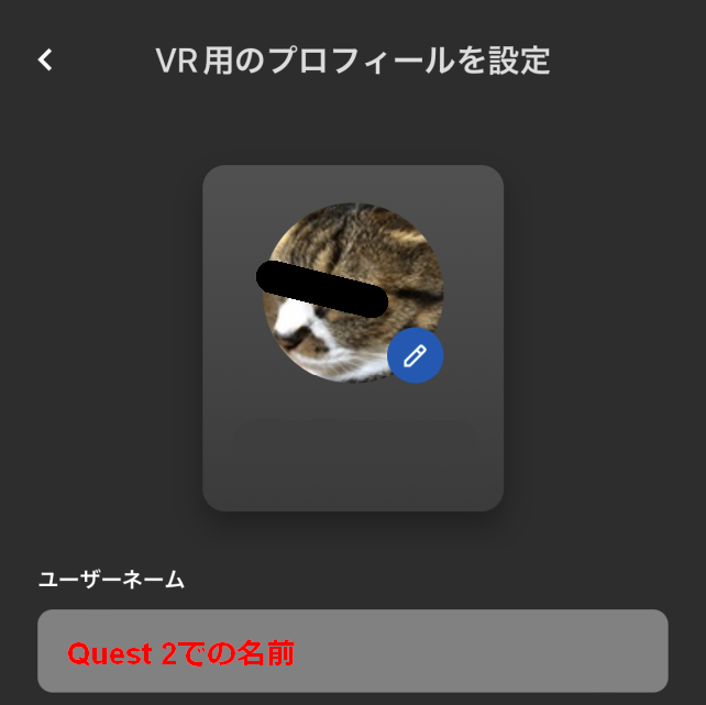 Facebookの名前とは別の名前を指定