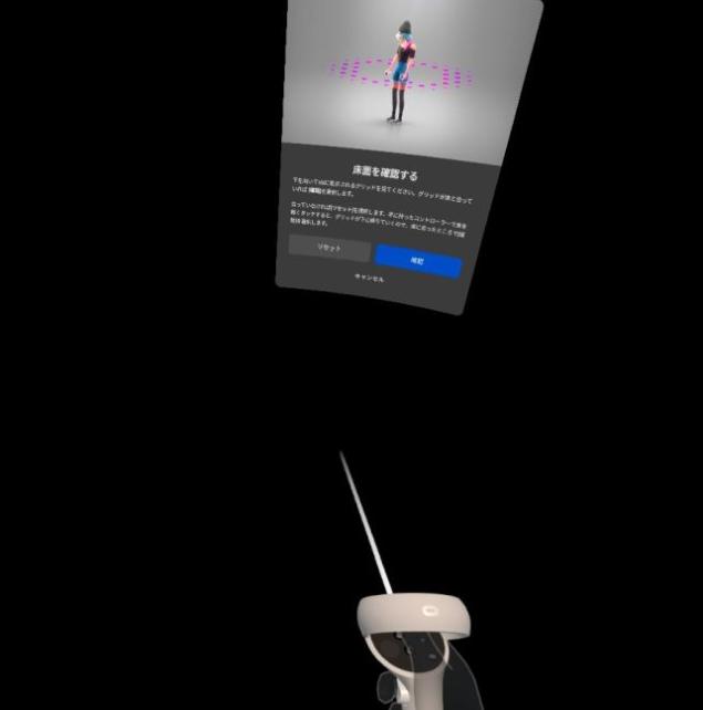 フロアレベルの調整中(実際には床の映像が見えている)