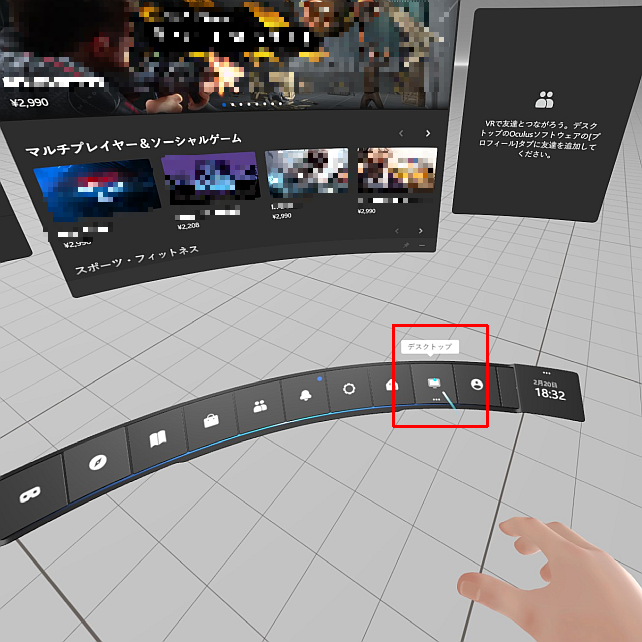 このボタンからPCのデスクトップを操作できるようになるので、Steamを立ち上げる