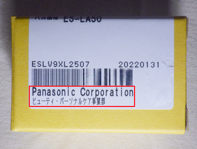 Panasonicの純正品