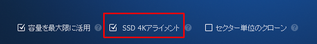 デフォルトではオフの、このオプションをオンに