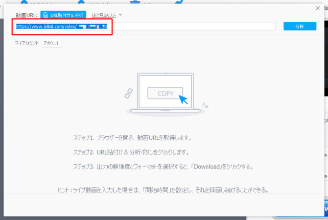 アドレスを貼り付けて..(アクセス元などを示す部分を除いた?より前の部分が無難)