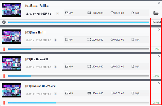 複数スレッドで一括処理(一番上のは終了)