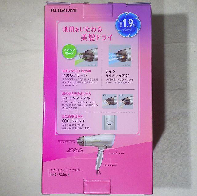 髪をいたわる「スカルプモード」搭載がウリ