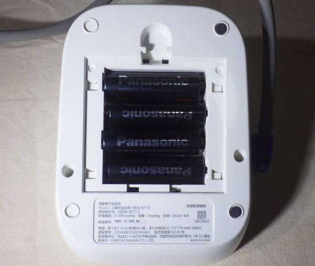 電源は別売のACアダプターか、単三電池4本(今は充電池で運用)