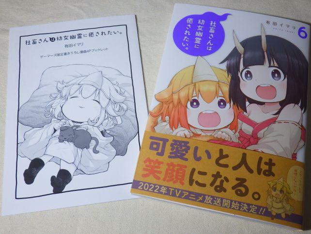 いつもどおり、4Pマンガがつく購入店で購入