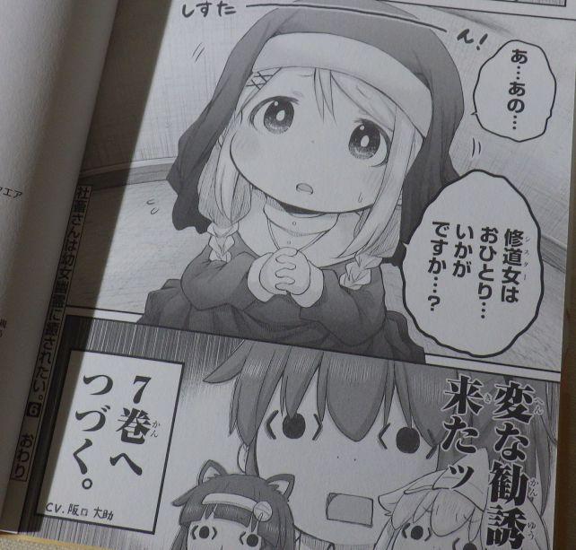 相変わらず「引き」に新キャラが??