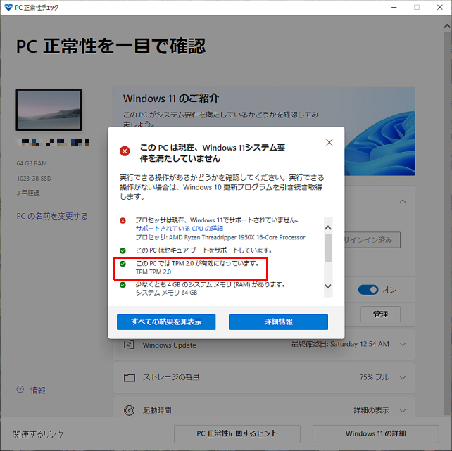これであとはCPUだけかー。いい出物ないな
