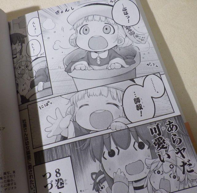 キョンシーが生えたぁぁぁぁぁぁぁぁぁ<●><●>