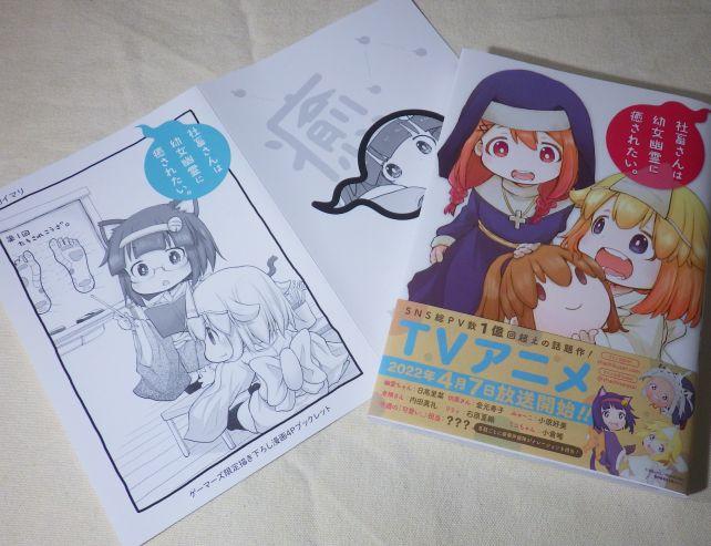 2022年春アニメとして、1クール放送中