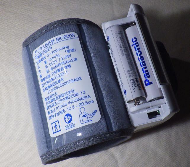 電源は単四2本(今は充電池で運用)