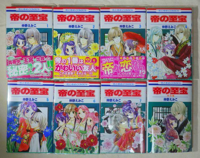 本編は7巻、後日譚である特別編は数年後の執筆