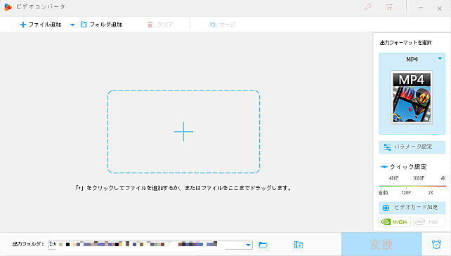 Converterという名前からはメイン機能?「変換」機能