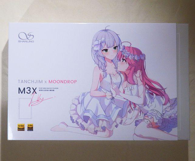 そもそもDAPのパッケージとは思えない