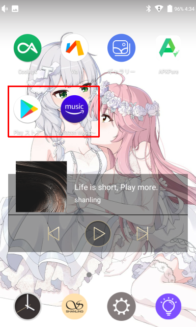 PlayストアからAmazon musicをインストール