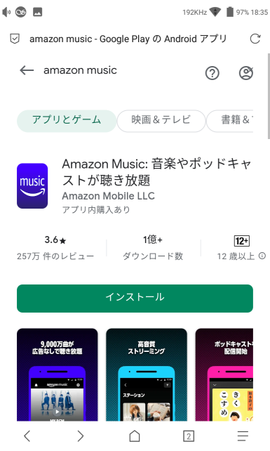 でを探してインストールするも...