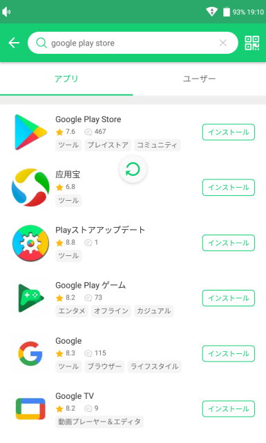 一応は見つかるが、インストールが進行しない
