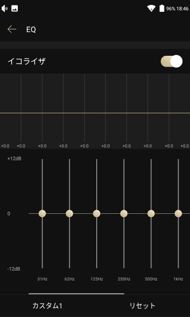 EQはレイアウトが悪く使いづらい