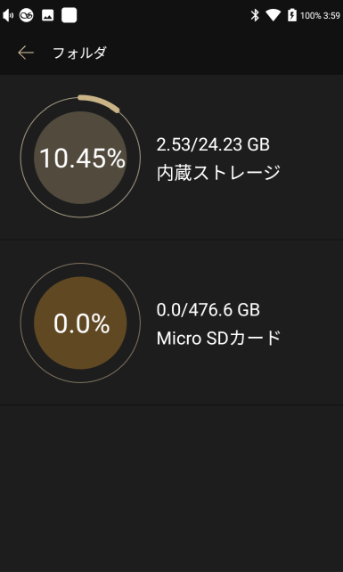 評価曲だけで内蔵ストレージの1割を使っていたが、を約477GiBの容量を確保