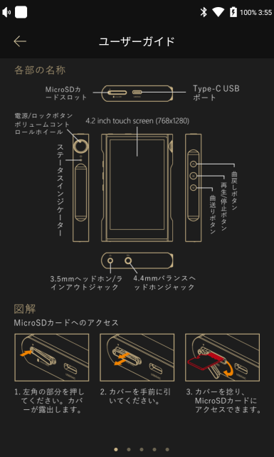 かなり読みやすいマニュアル