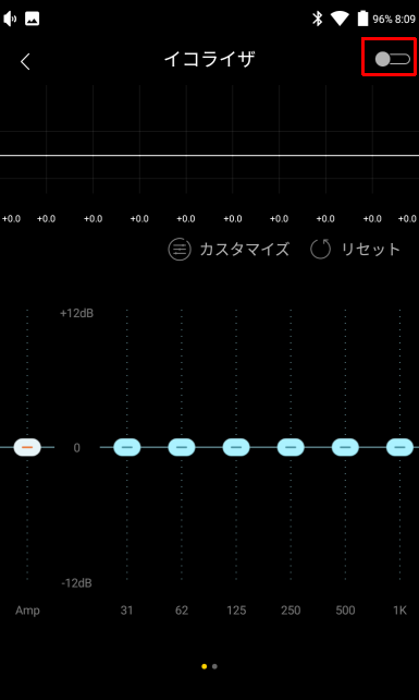 右肩のスライドで有効/無効。Shanling純正のプレイヤー同様上の帯域は一目では見えない